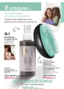 katalog oriflejm 7 2025 141