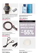 katalog oriflejm 7 2025 142