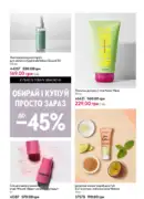 katalog oriflejm 7 2025 143