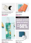 katalog oriflejm 7 2025 144