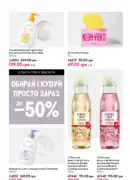 katalog oriflejm 7 2025 145