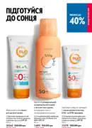 katalog oriflejm 7 2025 151