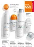 katalog oriflejm 7 2025 153