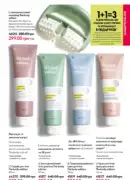 katalog oriflejm 7 2025 155