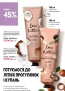 katalog oriflejm 7 2025 156