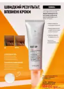 katalog oriflejm 7 2025 159