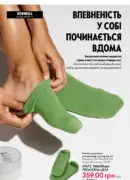 katalog oriflejm 7 2025 160
