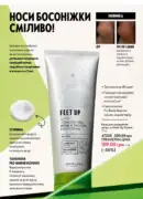 katalog oriflejm 7 2025 163