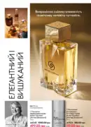 katalog oriflejm 7 2025 20