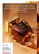 katalog oriflejm 7 2025 21