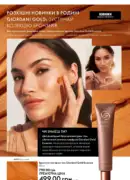 katalog oriflejm 7 2025 28