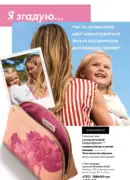 katalog oriflejm 7 2025 32