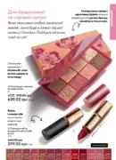 katalog oriflejm 7 2025 33