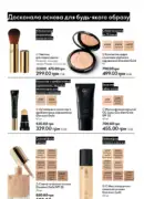 katalog oriflejm 7 2025 34