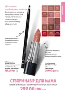katalog oriflejm 7 2025 37