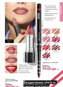katalog oriflejm 7 2025 39