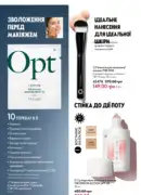 katalog oriflejm 7 2025 42