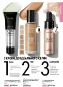 katalog oriflejm 7 2025 43
