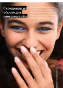 katalog oriflejm 7 2025 46