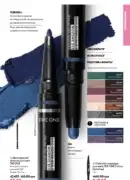 katalog oriflejm 7 2025 47