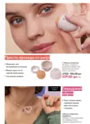 katalog oriflejm 7 2025 54
