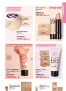 katalog oriflejm 7 2025 55