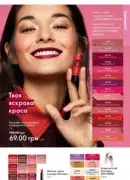katalog oriflejm 7 2025 57