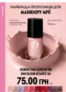 katalog oriflejm 7 2025 58