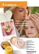 katalog oriflejm 7 2025 60