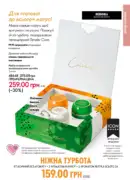 katalog oriflejm 7 2025 61