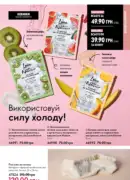katalog oriflejm 7 2025 63