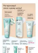 katalog oriflejm 7 2025 66