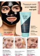 katalog oriflejm 7 2025 67