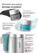 katalog oriflejm 7 2025 68
