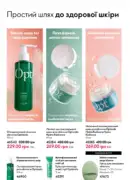katalog oriflejm 7 2025 70