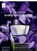 katalog oriflejm 7 2025 72