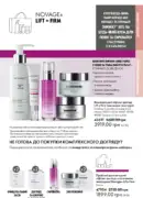 katalog oriflejm 7 2025 77
