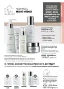 katalog oriflejm 7 2025 79