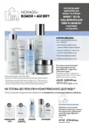 katalog oriflejm 7 2025 80