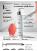 katalog oriflejm 7 2025 83