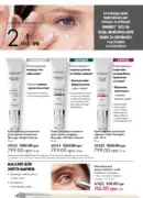 katalog oriflejm 7 2025 84