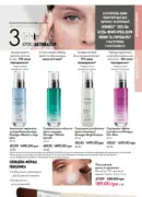katalog oriflejm 7 2025 85