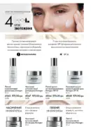 katalog oriflejm 7 2025 86