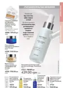 katalog oriflejm 7 2025 87