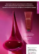 katalog oriflejm 7 2025 9