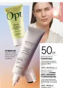katalog oriflejm 7 2025 91