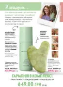 katalog oriflejm 7 2025 93