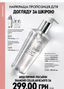 katalog oriflejm 7 2025 94