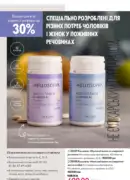 katalog oriflejm 7 2025 96
