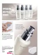 katalog oryflejm 8 2025 kazahstan 100